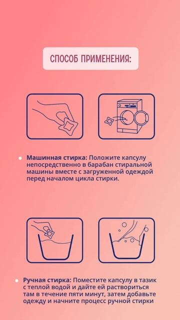 Гелевые капсулы для стирки белья "Красный гранат" iLiFE 30 смотреть онлайн