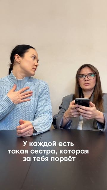 У кого есть такая подруга или сестра? #сестра #подруга # смотреть онлайн