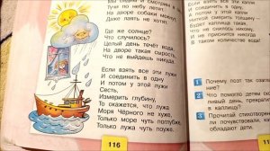 Сергей Михалков стихотворение Если #слушать 3 класс #л?