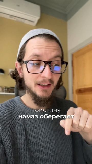 Начни с Намаза: Чистота Придёт Со Временем #Ислам #нама смотреть онлайн