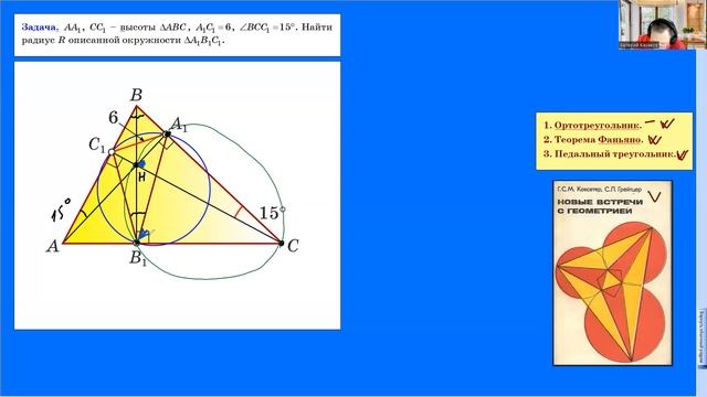 ТОЛЬКО ДЛЯ ПРОФИ! Свойства ортоцентра. смотреть онлайн