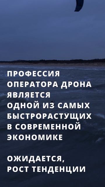 ПЕРСПЕКТИВЫ – ПРОФЕССИЯ ОПЕРАТОР ДРОНA смотреть онлайн