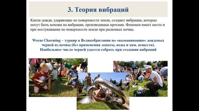 Почему дождевые черви выходят на поверхность после до смотреть онлайн