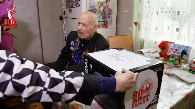 Сергей Прокопенко поздравил ветерана Николая Степановича Базавлука с праздником