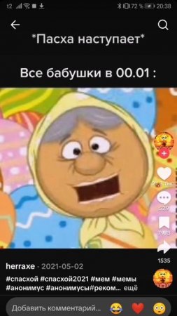 бабушка мем
