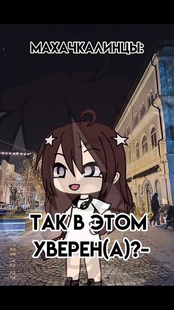 Все страны/города/села и т.д красивые #gacha #вылучшиереб? смотреть онлайн