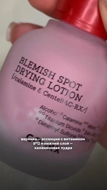 3 SOS-средства против прыщей 🔥 смотреть онлайн