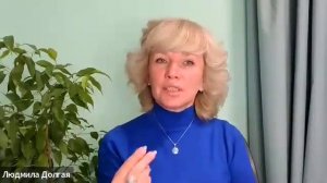 Как стать контактером? Людмила Долгая