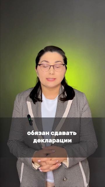 Должен ли ИП сдавать налоговую декларацию, если у него