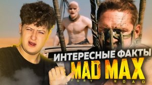 ОБЗОР ФИЛЬМА - БЕЗУМНЫЙ МАКС ДОРОГА ЯРОСТИ