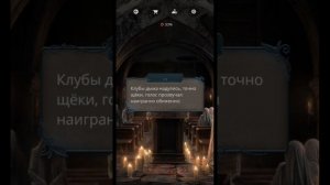 «Разбитое сердце Астреи» 3 сезон 4 серия, Давид, Клуб Ро