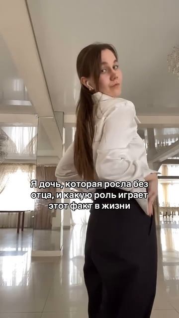 Когда растешь без отца 👇🏻 #психолог #психология #лич? смотреть онлайн