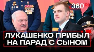 Коля Лукашенко и младшие Силуанов, Дегтярев и Воробьевы на Параде Победы
