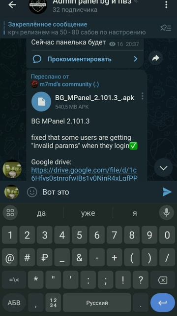 Админ панель на бг 2024 январь. (В моем telegram канале есть ? смотреть онлайн