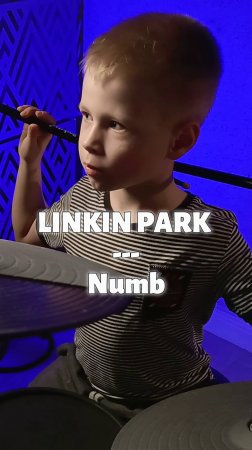 Numb | Кавер | 6-летний барабанщик #drumcover #linkinpark #drums #shorts