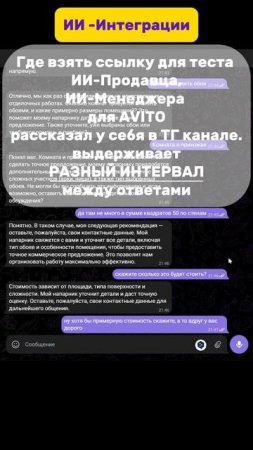 АВИТО Менеджер 24/7 | Авито Продавец 24/7