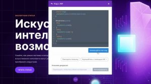 Как сделать эффект пульсации изображения | Генерация CSS кода на сайте с встроенной нейросетью