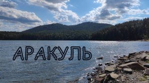 Аракульские шиханы (лето). Вид с дрона.