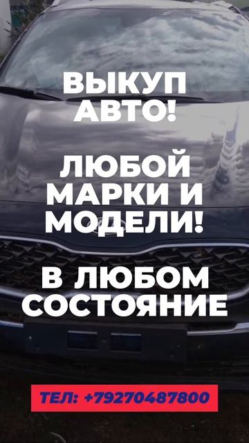 Скупка АВТО в Татарстане