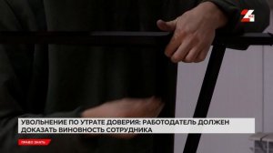 В каких случаях работодатель может уволить сотрудник?