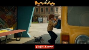 Простоквашино смотреть бесплатно в хорошем