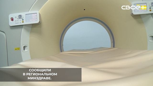 Для Александровской районной больницы приобрели компьютерный томограф