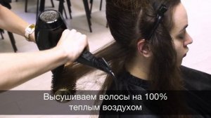 Танинопластика для волос Salvatore Cosmeticos