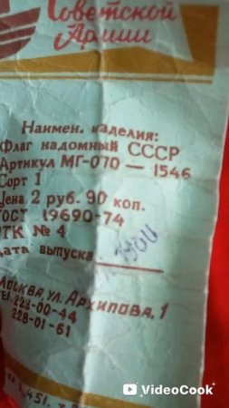 флаг победы