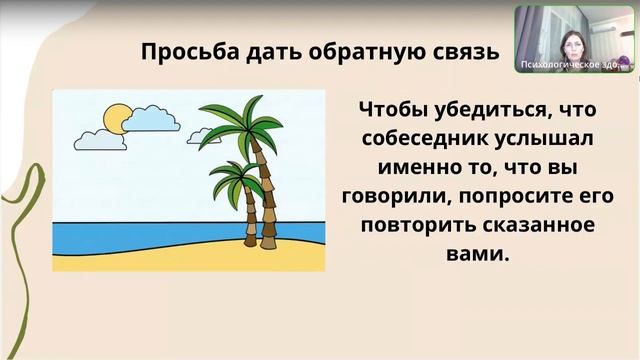 НеТоксичное общение ч  4 встреча 47 от 29 11 24
