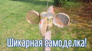 Почему я Раньше до этого не додумался, Как сделать флюгер ветряк за 5 минут!