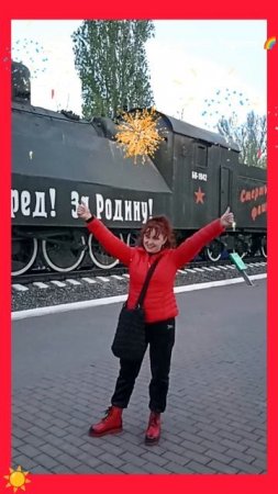 9 мая 2025 год 80 лет Победы в Великой Отечественной войне 1945-2025год