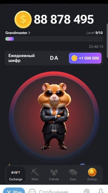 Ежедневный шифр на 18-19 июня в Hamster Kombat 🐹! | Daily cipher for June 18-19 in Hamster Kombat 🐹 смотреть онлайн