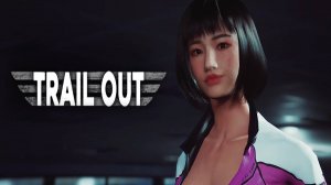Юджи Тян. Дерби. TRAIL OUT #31.