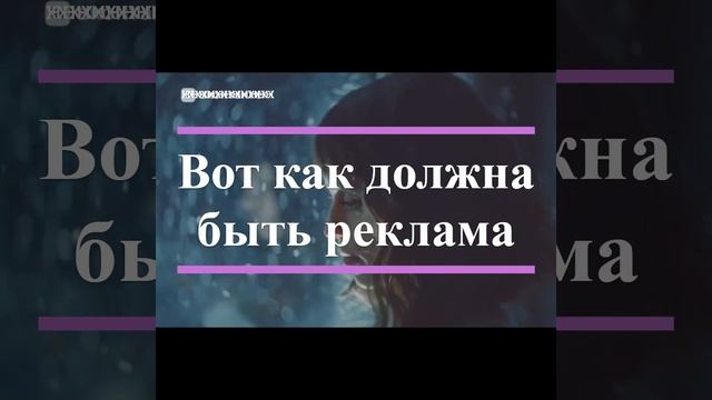 Самая лучшая реклама  #реклама  #музыка  #вк  #подпишись