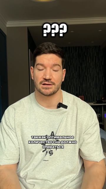 Сколько часов надо спать в день? смотреть онлайн