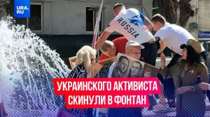 Украинский активист попытался сорвать акция «Бессмертного полка» в израильском городе Хайфа