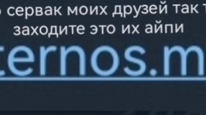 сервак друзей