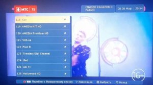 Список каналов и радио (МТС-Спутниковое ТВ [г.Кемерово]