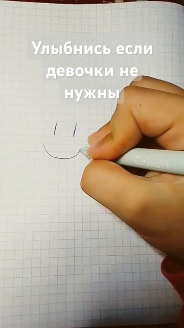 Улыбнись если девочки не нужны #видео #рекомендации #р? смотреть онлайн