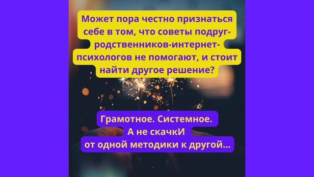 Почему 70 % людей не смогут быть счастливы в любви?  #Сча?