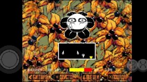 МЕТА ФЛАУИ | undertale yellow | серия 13 (1 часть)