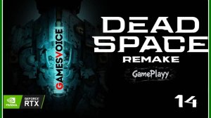 Dead Space Remake – Часть 14 глава 7 окрик в пустоте : КОШМАР НА ИШИМУРЕ Прохождение на русском