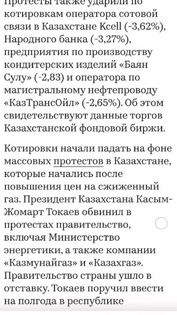 Новости Казахстана: падение акций и облигаций. Фондовый рынок