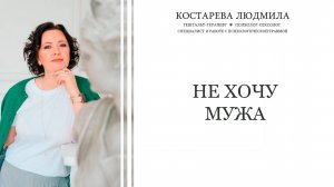 Куда уходить женское либидо в браке?