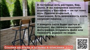 ГОСТИНИЦА ВАЛЬС ЦВЕТОВ РЕДЭНС 4* в Красной Поляне, опис