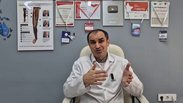 Чуть не умер во время лазерной операции на венах. Флеболог Москва.