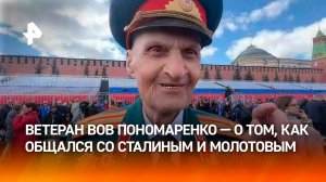 Помог Рокоссовскому и общался со Сталиным: ветеран Григорий Пономаренко рассказал о своем пути