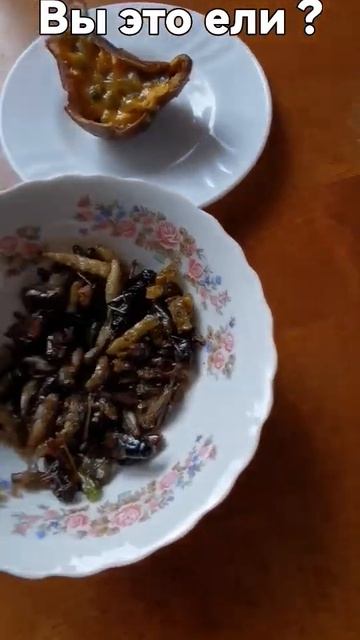 Вы это ели ? #еда #shorts смотреть онлайн