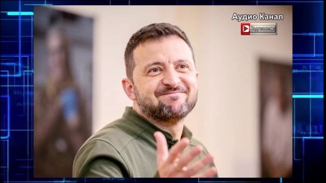 На Западе пообещали Зеленскому отдельное место в аду за обращение к папе