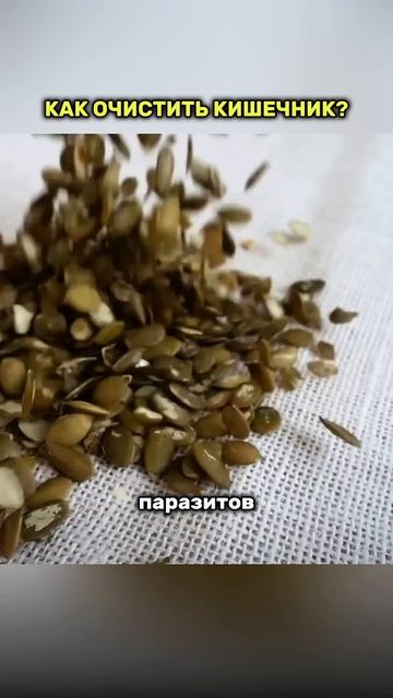 Как очистить кишечник? смотреть онлайн